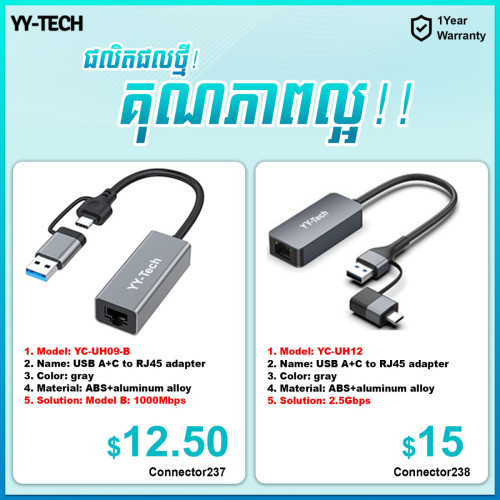 YY-TECH Type C Hub មានច្រើនប្រភេទ