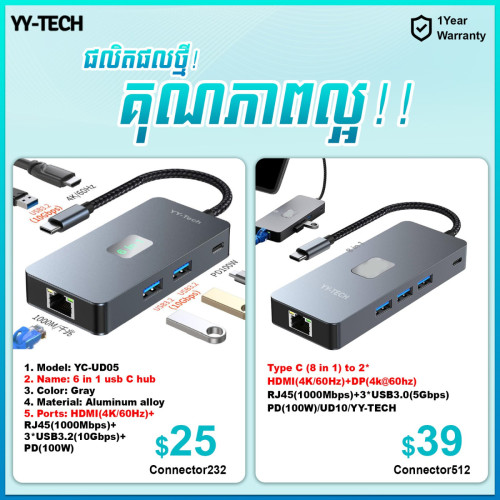 YY-TECH Type C Hub មានច្រើនប្រភេទ