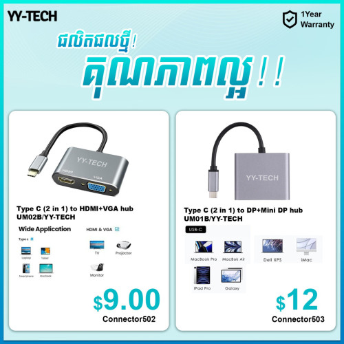 YY-TECH Type C Hub មានច្រើនប្រភេទ