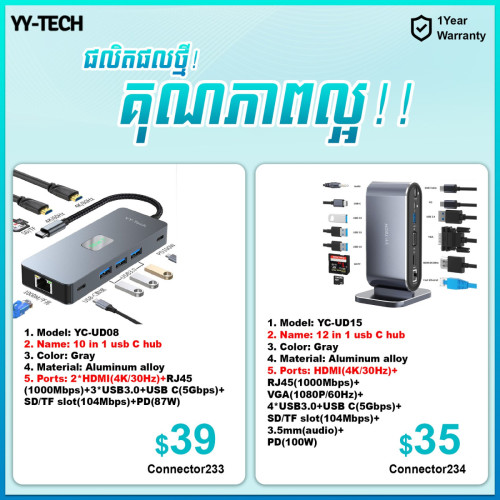 YY-TECH Type C Hub មានច្រើនប្រភេទ