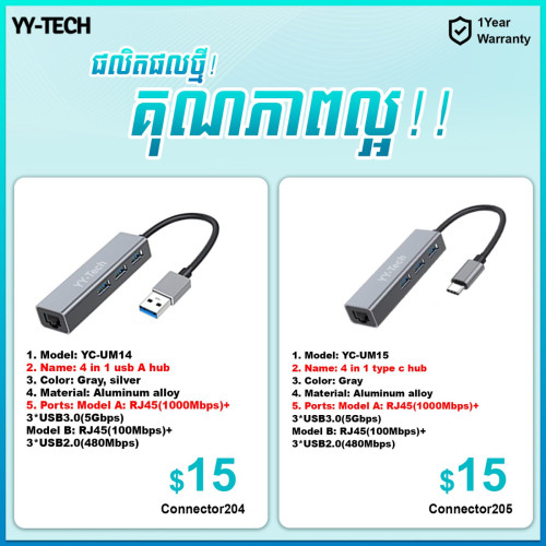 YY-TECH Type C Hub មានច្រើនប្រភេទ