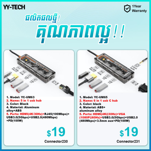 YY-TECH Type C Hub មានច្រើនប្រភេទ