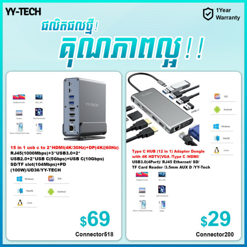 YY-TECH Type C Hub មានច្រើនប្រភេទ