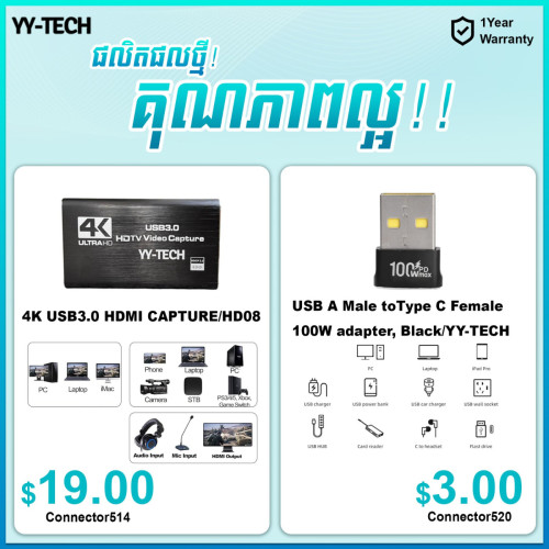 YY-TECH Type C Hub មានច្រើនប្រភេទ