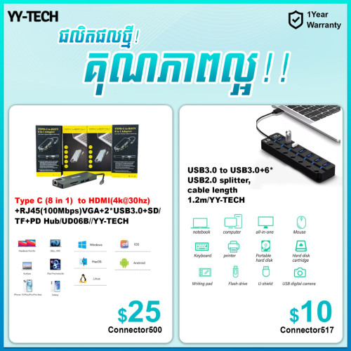 YY-TECH Type C Hub មានច្រើនប្រភេទ