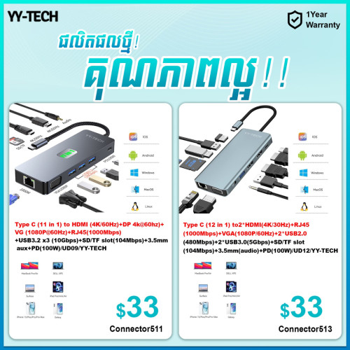 YY-TECH Type C Hub មានច្រើនប្រភេទ