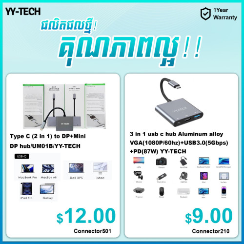 YY-TECH Type C Hub មានច្រើនប្រភេទ