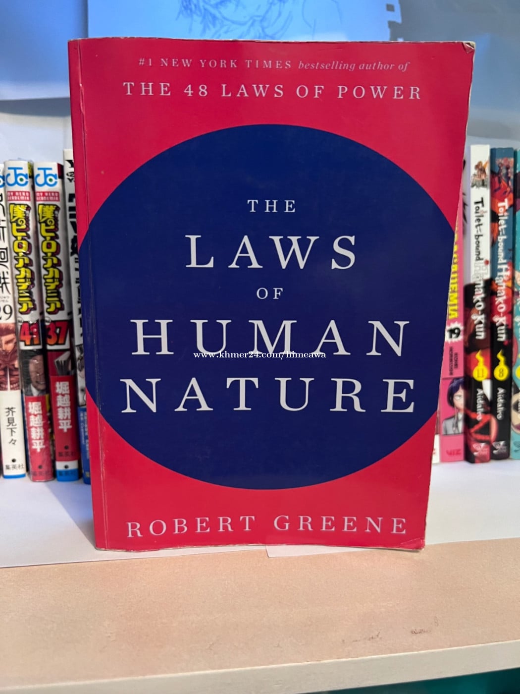 The law of human nature