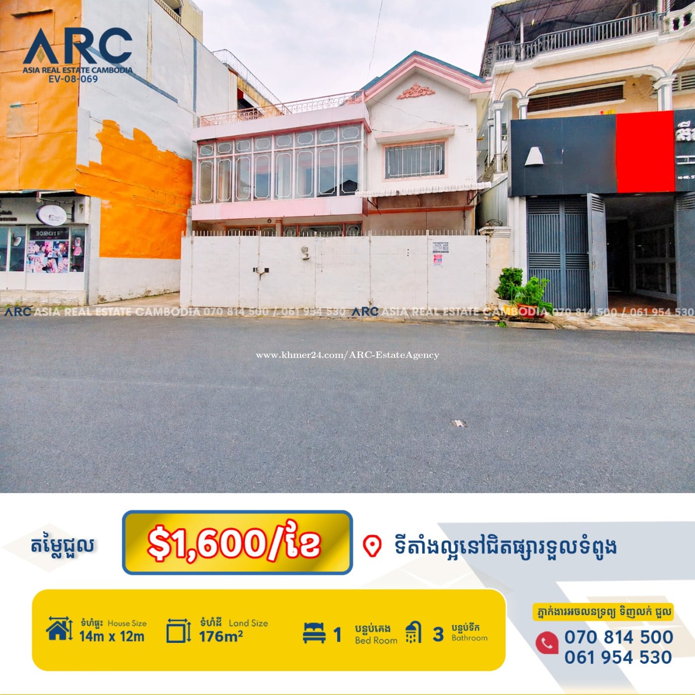 ផ្ទះជួលទីតាំងល្អនៅជិតផ្សារទួលទំពូង