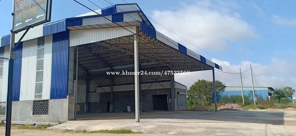 ឃ្លាំងធំថ្នីស្អាតជួល 1200$/ក្នុងមួយខែ (ចរចាបាន) ជាប់ផ្លូវជាតិលេខ៦ ចេញពីភ្នំពេញ ទំហំ 20m x 30m