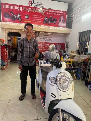 នៅស្អាត