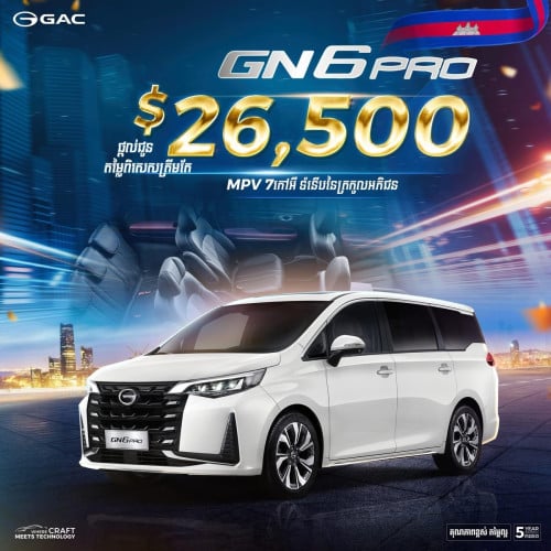 តម្លៃមិនភ្លាមមាន