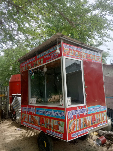លក់ប្រញាប់លុយ