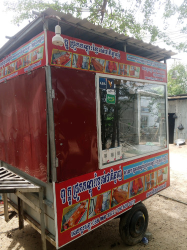លក់ប្រញាប់លុយ