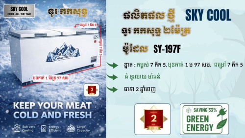 បោះដុំ ទូរក្លារសេ ទូរការ៉េម ទូរផ្ដេក កំសៀវ ម៉ាស៊ីនចម្រោះទឹ ថ្មីកេស