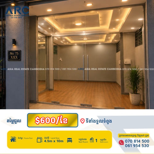 ទីតាំងសម្រាប់ជួលបើកហាង ស្ថិតនៅទួលទំពូង