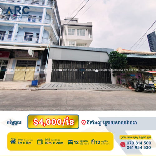 អគារជួល ទីតាំងល្អស្ថិតនៅក្រោយសាលាវ៉ាន់ដា