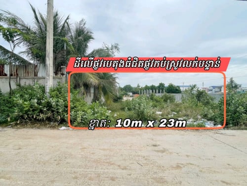 ដីលក់បន្ទាន់នៅលើផ្លូវបេតុងធំប្លុកឃ្លាំងរោងចក្របុរីកុះករ