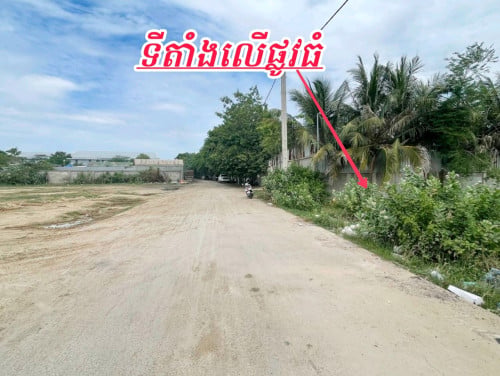 ដីលក់បន្ទាន់នៅលើផ្លូវបេតុងធំប្លុកឃ្លាំងរោងចក្របុរីកុះករ