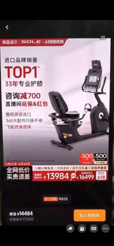 美国速尔健身器材特价出