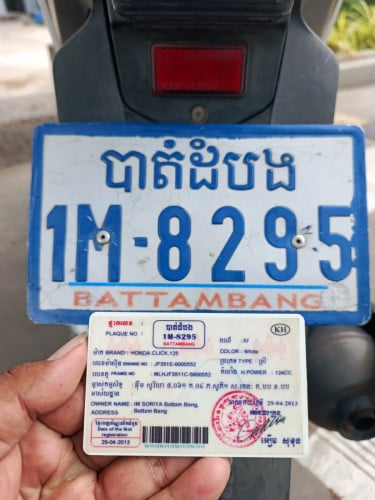 លក់ប្រញាប់លុយ