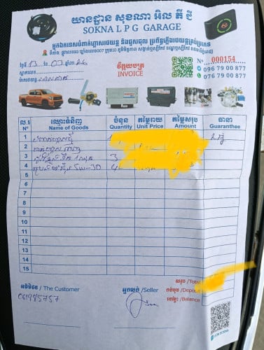 ឡានលក់