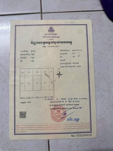 ផ្ទះលក់