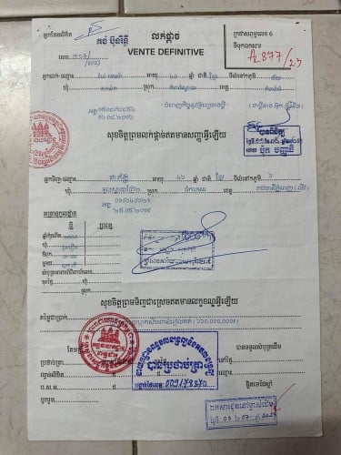 ផ្ទះលក់