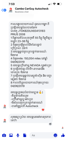 តម្រូវកាត់ឈ្មោះ 08 full option ផែនឡានស្អាត