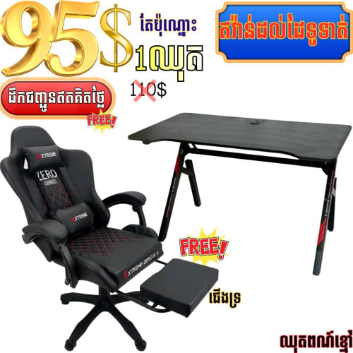 សម្រាប់នៅតាមខេត្តអាចទូទាត់ផ្ទាល់បានប្រម៉ូសិន️1ឈុត95$2ឈុត185$តែប៉ុណ្នោះហ្វ្រីសេវាដឹកជូន
