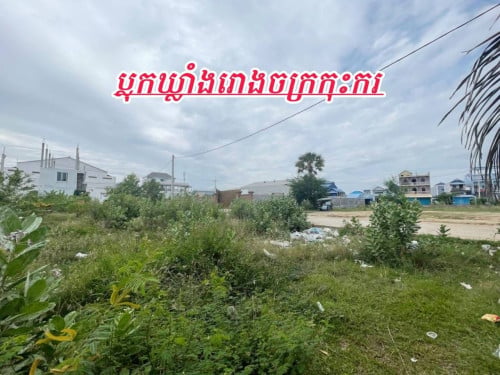 ដីជាប់ផ្លូវ​ 10x23​ ឈូកវ៉ា​១​