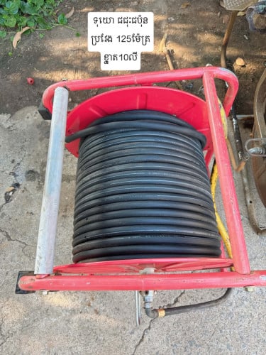 ទុយោ125ម៉ែត្រជជុៈជប៉ុន