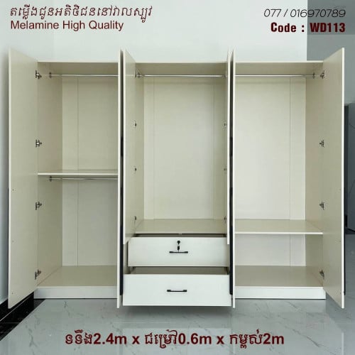 ទូខោអាវគុណភាពល្អ មិនមានក្លិន 2.4មx2ម