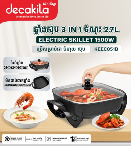 ឆ្នាំងស៊ុបចំណុះ 2.7L 1500W ប្រើសម្រាប់ឆា ចំហ៊ុយ ស៊ុប