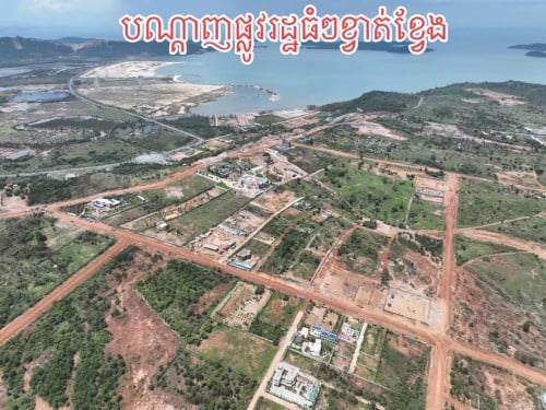 ដីលំហែមើលឃើញសមុទ្រ ជិតរង្វង់មូលព្រះថោង 330$/1m2