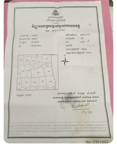 ដីលក់ខ្នាតធំតម្លៃធូរៗក្រោមទីផ្សារ ប្លង់រឹង ជាប់ផ្លូវបេតុង ពីផ្លូវជាតិលេខ៤ប្រហែល3Km អង្គស្រួល កណ្តាល