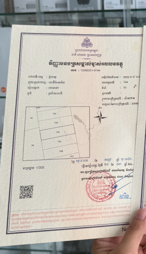 បុរីហុកឆេងព្រៃទាជិតព្រលានពោធិ៍ចិនតុងប្លង់រឹងមានក្នុងដៃស្រាប់ $65000 ចរចាបាន