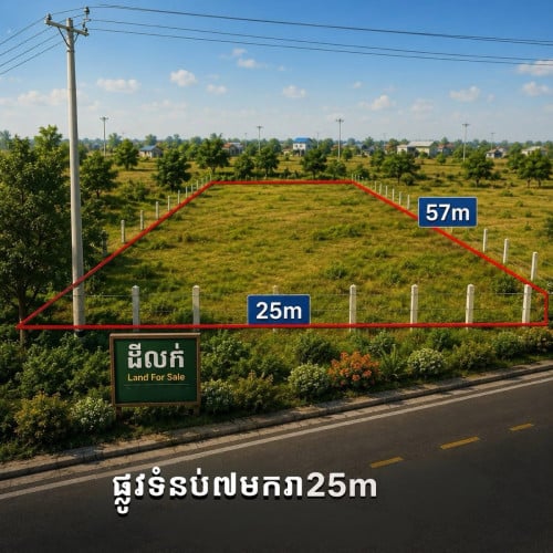 ដីដាក់លក់បន្ទាន់ (ផ្លូវទំនប់7មករា)