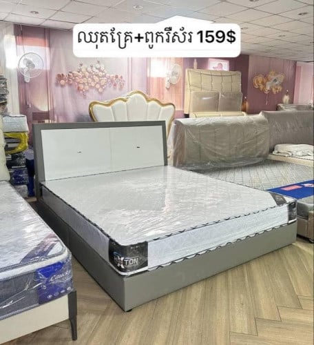 床 ប្រម៉ូសិនឈុតគ្រែ&ពូក តម្លៃ159$