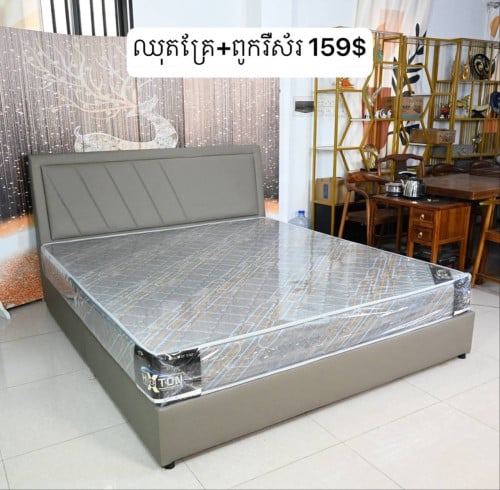 床 ប្រម៉ូសិនឈុតគ្រែ&ពូក តម្លៃ159$