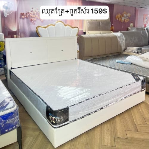 床 ប្រម៉ូសិនឈុតគ្រែ&ពូក តម្លៃ159$