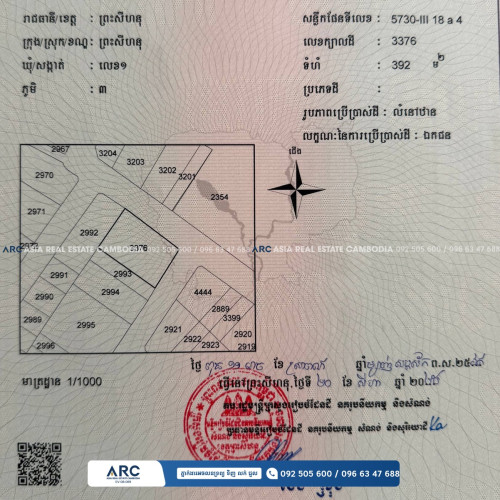 ដីសម្រាប់លក់ /  Land for sell at Sihanoukville