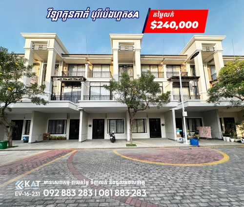 វីឡាកូនកាត់សម្រាប់លក់ | Link House LA For Sale