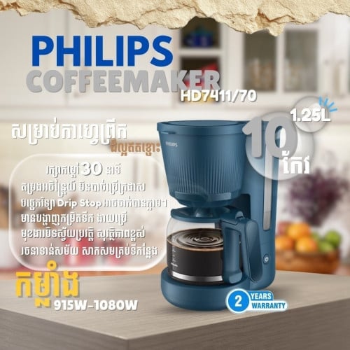 ម៉ាស៊ីនកាហ្វេphilip 1.25Lមានធានាជូន1ឆ្នាំអីវ៉ាន់ថ្មីជូនបងៗ