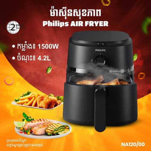 ឆ្នាំដុតphilip4.2Lមានធានាជូន1ឆ្នាំអីវ៉ាន់ថ្មីជូនបងៗ