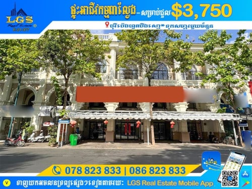 🏠ផ្ទះអាជីវកម្ម ៣ល្វែង ​សម្រាប់ជួល |  3 FlatsShop House For Rent  📍ទីតាំងបុរីប៉េងហួតបឹងស្នោ