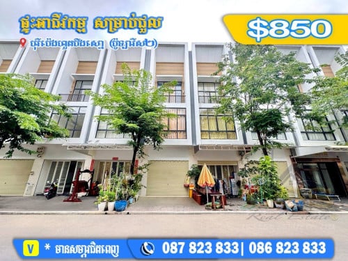 🏠ផ្ទះអាជីវកម្ម ​សម្រាប់ជួល | Shop House For Rent 📍ទីតាំងបុរីប៉េងហួតបឹងស្នោ ផ្លូវជាតិលេខ1.