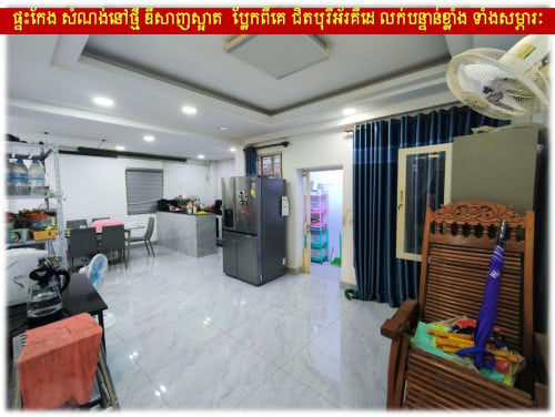 #Vid145k »»» ផ្ទះកែង សំណង់នៅថ្មី ការឌីសាញស្អាត ទាន់សម័យ ជិតបុរីអ័រគីដេ លក់បន្ទាន់ខ្លាំង ទាំងសម្ភារៈ