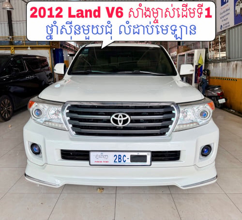 2012 Land Cruiser V6 សាំង អារ៉ាប់(full) ថ្នាំសុីនមួយជុំ