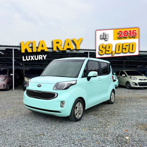 2016 Kia Ray តម្លៃពិសេសខ្លាំងៗ